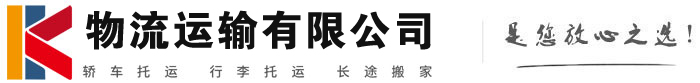 昌邑物流有限公司